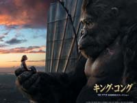 King Kong